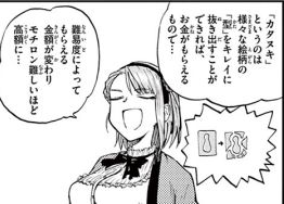 Dagashikashi_02_111