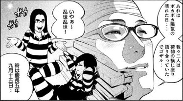 PrisonSchool_12_067