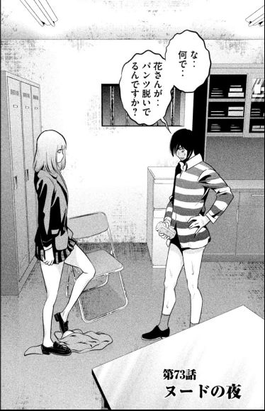 PrisonSchool_11_141