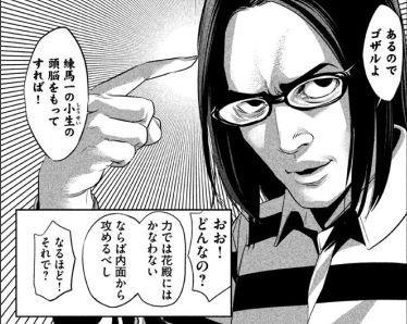 PrisonSchool_02157