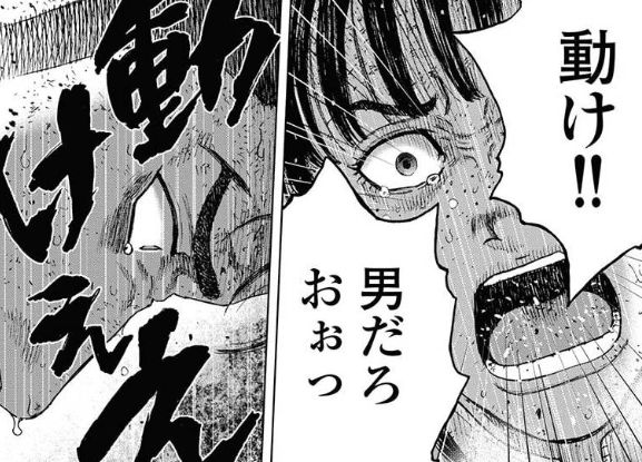 モンキーピーク The Rock 8巻 遂に黒幕登場 話はクライマックスへ 眠気が覚める面白さを求めて