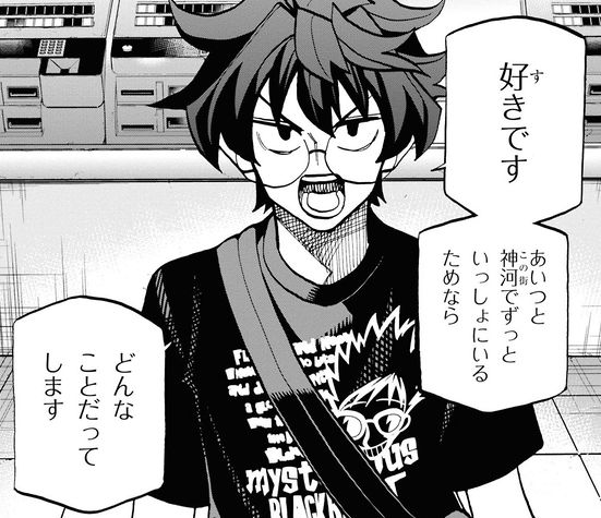 すべての人類を破壊する それらは再生できない 10巻 それはなんて青春 眠気が覚める面白さを求めて
