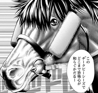 スピーディワンダー 15巻 競馬における最強装備 眠気が覚める面白さを求めて スピーディワンダー 15巻 競馬における最強装備 眠気が覚める面白さを求めて