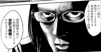 PrisonSchool_02104