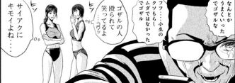 PrisonSchool_04_130