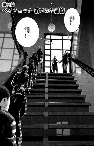 PrisonSchool_10_090