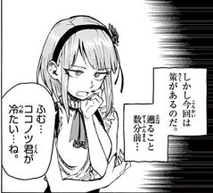 Dagashikashi_02_106