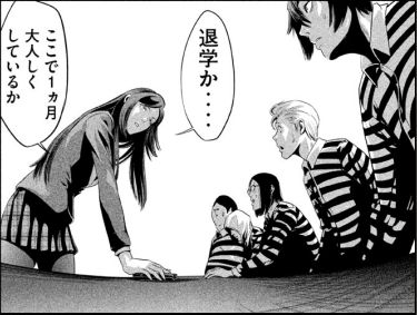 PrisonSchool_01_000070