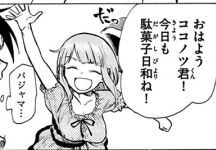 Dagashikashi_02_014