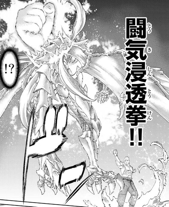 ライドンキング 7巻 話は展開してもブレないキャラがグッド 眠気が覚める面白さを求めて