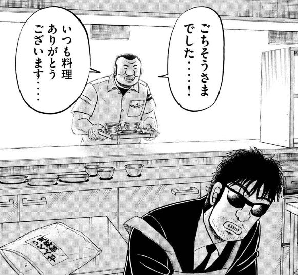 1日外出録ハンチョウ 13巻 現代社会人はこういう虚無の物語を求めているのかもしれない 眠気が覚める面白さを求めて 1日外出録ハンチョウ 13巻 現代社会人はこういう虚無の物語を求めているのかもしれない 眠気が覚める面白さを求めて