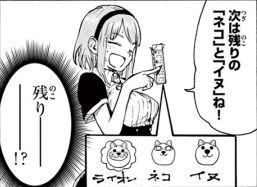 Dagashikashi_02_043