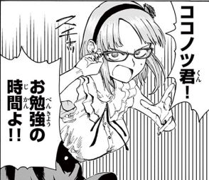Dagashikashi_02_054