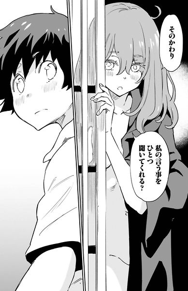 ゴブリンはもう十分に強い 漫画バンク ゴブリンはもう十分に強い 漫画バンク