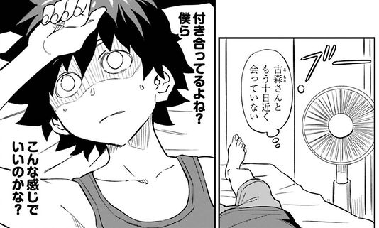 おぼこい魔女はまじわりたい 2巻 クラスメイトとも仲良くなっていく世間知らず魔女の成長譚で優しい気持ちになろう 眠気が覚める面白さを求めて