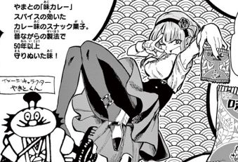Dagashikashi_02_087