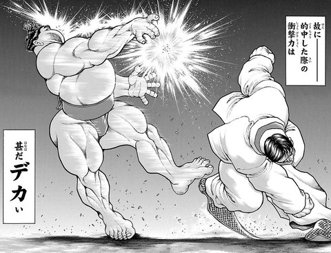 バキ道 8巻 天才喧嘩士花山薫による相撲いじめ 眠気が覚める面白さを求めて