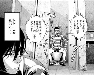 PrisonSchool_10_001