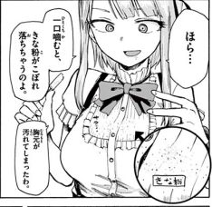 Dagashikashi_026