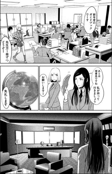 PrisonSchool_02021