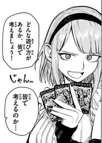 Dagashikashi_02_050