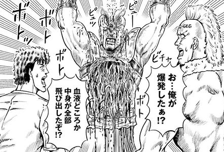 北斗の拳 世紀末ドラマ撮影伝 実写ドラマ北斗の拳で人が爆発する 眠気が覚める面白さを求めて