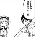 Dagashikashi_02_029