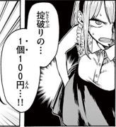 Dagashikashi_02_049