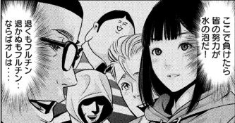 PrisonSchool_11_152