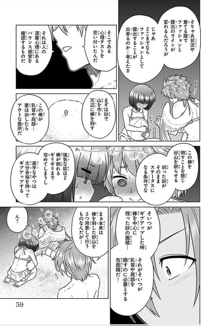 スピーシーズドメイン 4巻 海回 そして最強の大人風森さんの回 眠気が覚める面白さを求めて スピーシーズドメイン 4巻 海回 そして最強の大人風森さんの回 眠気が覚める面白さを求めて