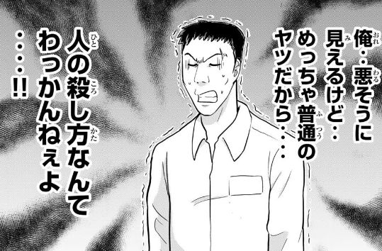 金田一少年の事件簿外伝 犯人たちの事件簿 11巻 単なるネタにとどまらず犯人のキャラ付けが上手いからこそ面白い作品です 眠気が覚める面白さを求めて