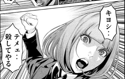 PrisonSchool_12_191