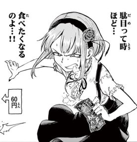 Dagashikashi_02_063