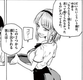 Dagashikashi_02_098