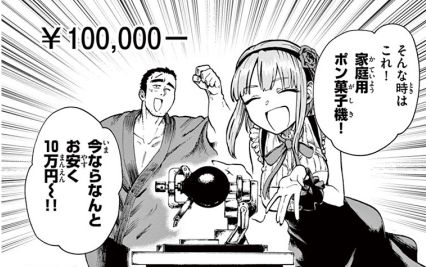 Dagashikashi_02_016