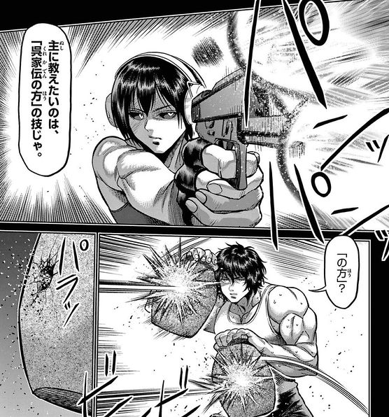 ケンガンオメガ 14巻 いつの間にかほぼ最強の座にいる王馬 眠気が覚める面白さを求めて