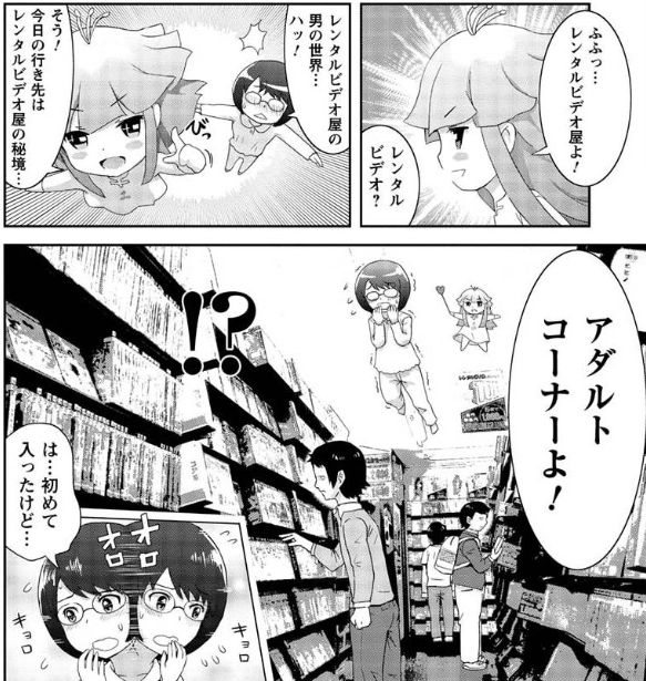 をのころん 男の性態を描く問題作 眠気が覚める面白さを求めて