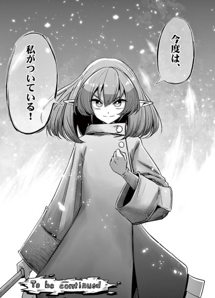 Helck 7巻 信頼の上に築くもの これは最高のシナリオ展開だ 眠気が覚める面白さを求めて