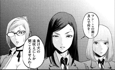 PrisonSchool_12_133