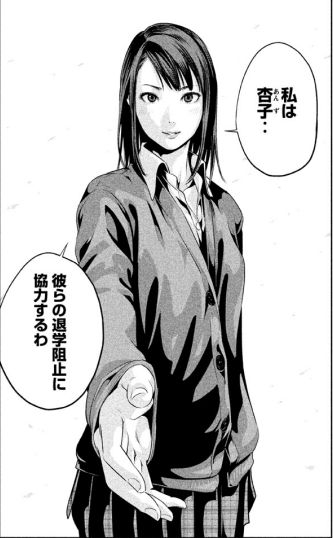 PrisonSchool_11_052