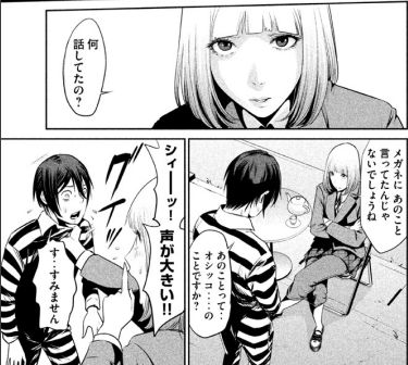 PrisonSchool_02149