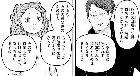 眠気が覚める面白さを求めて 人間臭い