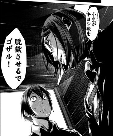 PrisonSchool_02086