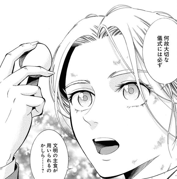 ふしぎの国のバード 9巻 好奇心と探究心旺盛のイザベラバードが函館に降り立つ 眠気が覚める面白さを求めて