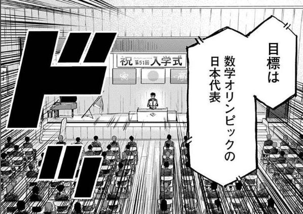 眠気が覚める面白さを求めて 漫画感想