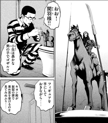 PrisonSchool_07_005