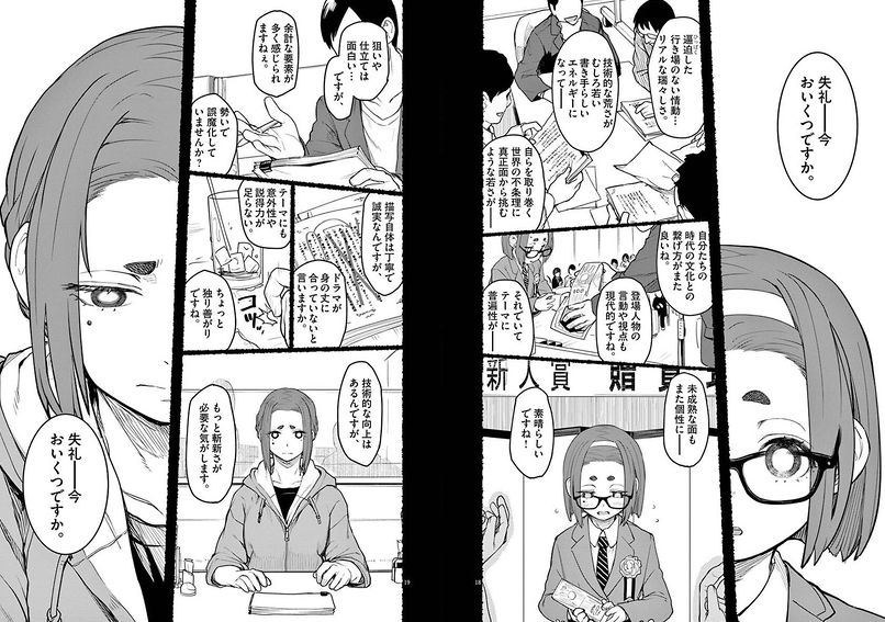 怪異と乙女と神隠し 都市伝説と恵体女性と黒髪美少女 眠気が覚める面白さを求めて 怪異と乙女と神隠し 都市伝説と恵体女性と黒髪美少女 眠気が覚める面白さを求めて