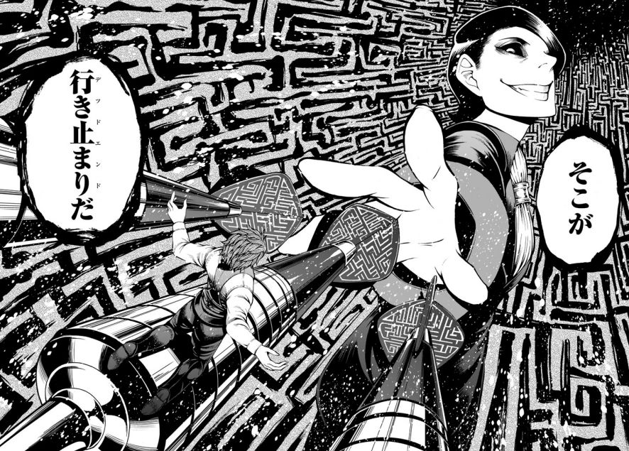 エンバンメイズ 4巻 迷路の悪魔 烏丸徨が次に挑むのはダーツの迷路 眠気が覚める面白さを求めて エンバンメイズ 4巻 迷路の悪魔 烏丸徨が次に挑むのはダーツの迷路 眠気が覚める面白さを求めて