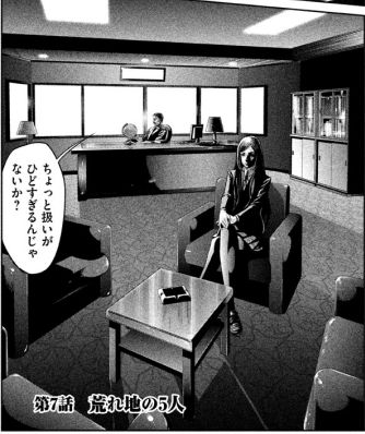 PrisonSchool_02012