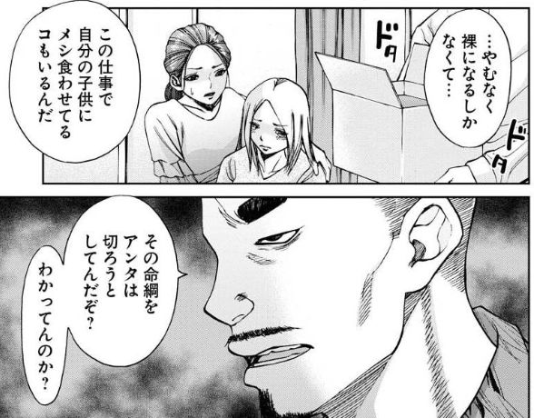 ウグイス 今日もラブホでお仕事です 2巻 童貞ラブホ物語完結 眠気が覚める面白さを求めて